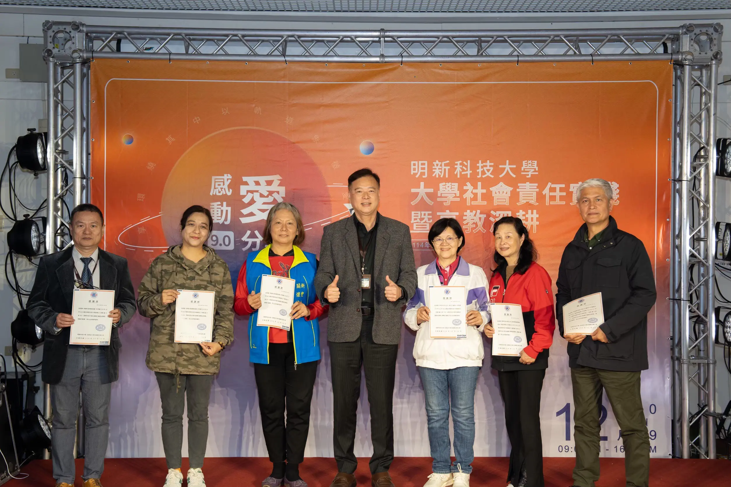 明新科技大學 USR 成果展 2